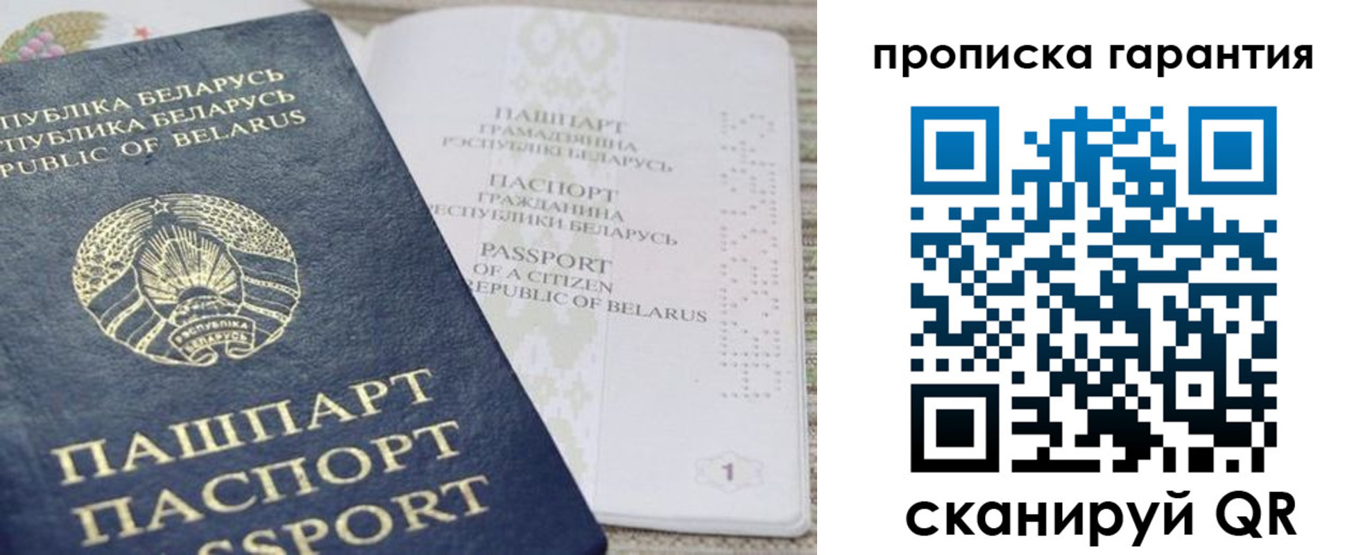временная регистрация поиск в Карпинске