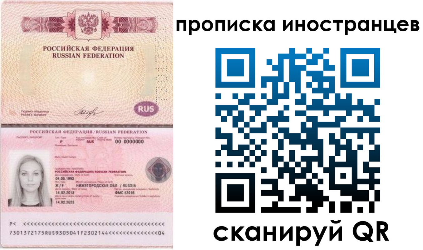 прописка поиск в Карпинске