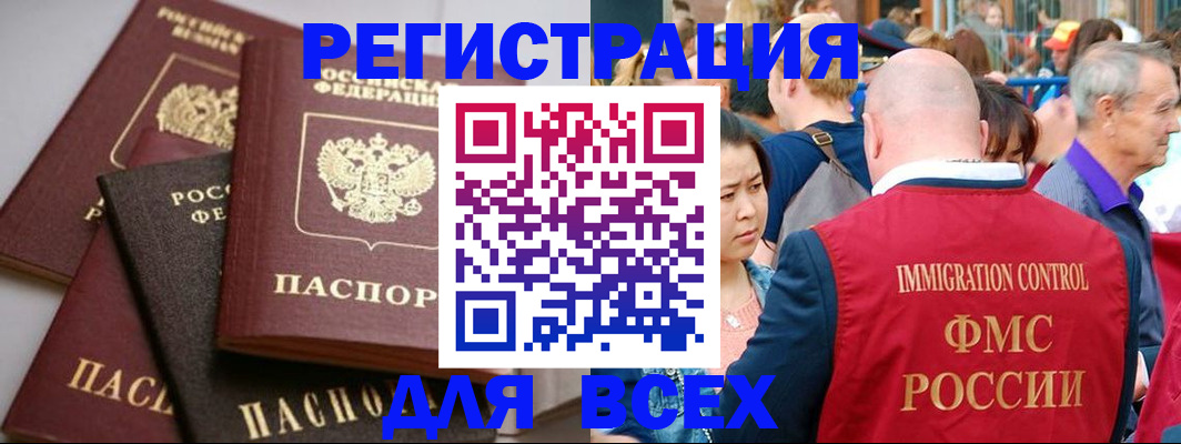 временная регистрация купить в Карпинске