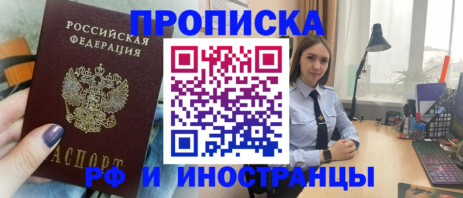 прописка законно в Карпинске