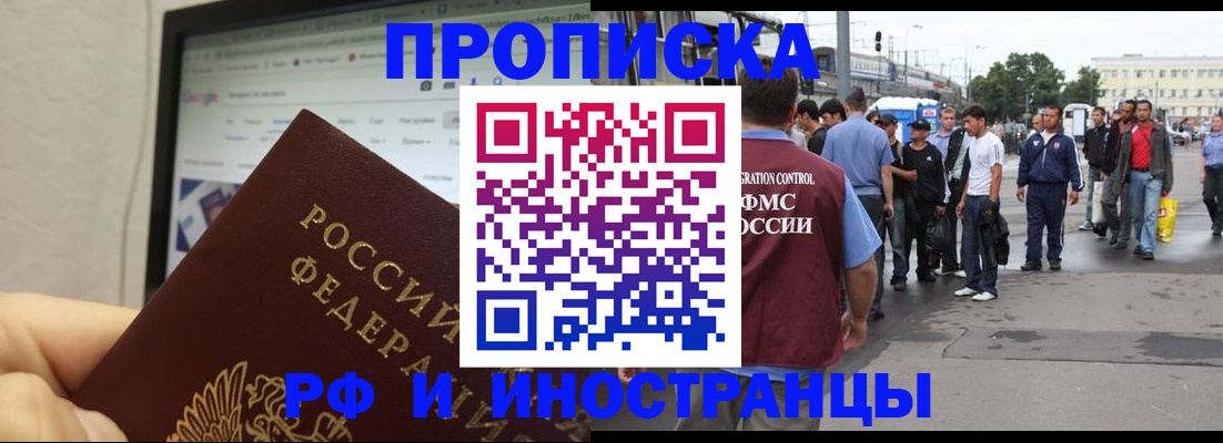 прописка ребенка в Карпинске