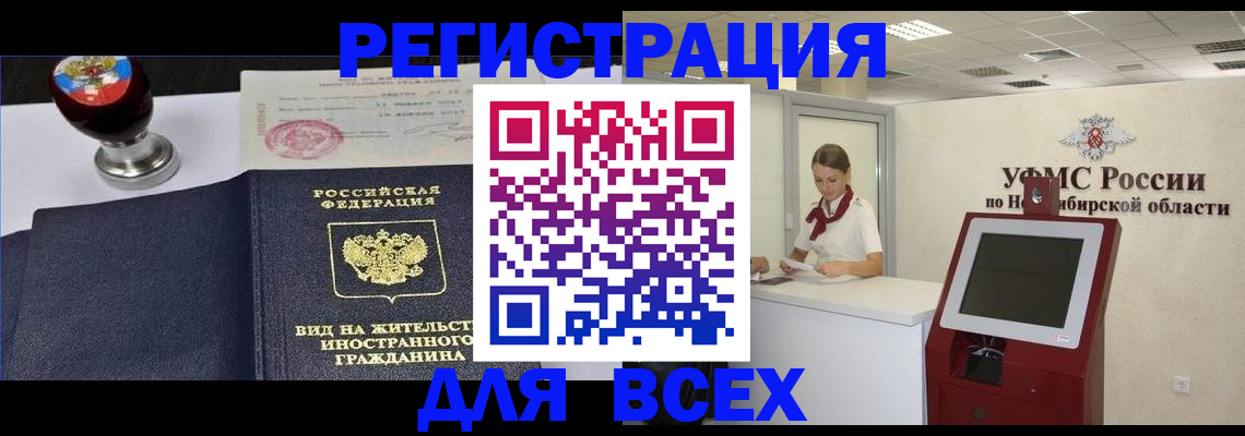 временная регистрация в квартире в Карпинске