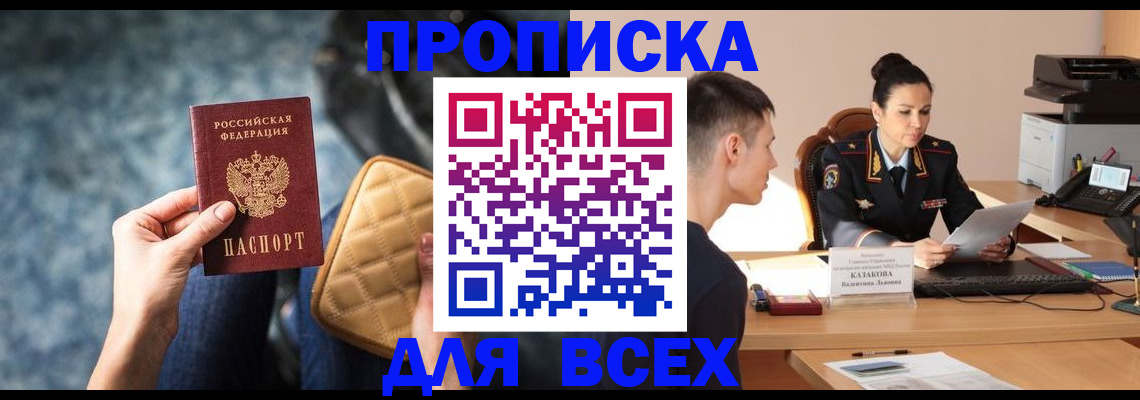 временная регистрация собственник в Карпинске