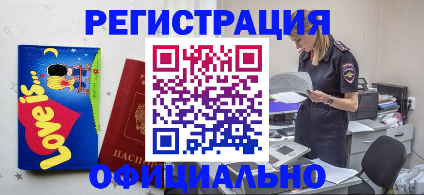 временная регистрация гарантия в Карпинске