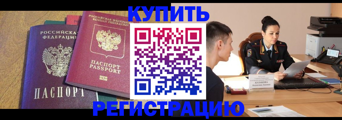 прописка для кредита в Карпинске